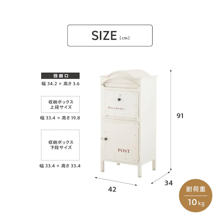 ガーデン収納ポスト 宅配ボックス付き ホワイト MB15 幅42cm 高さ91cm 奥行34cm