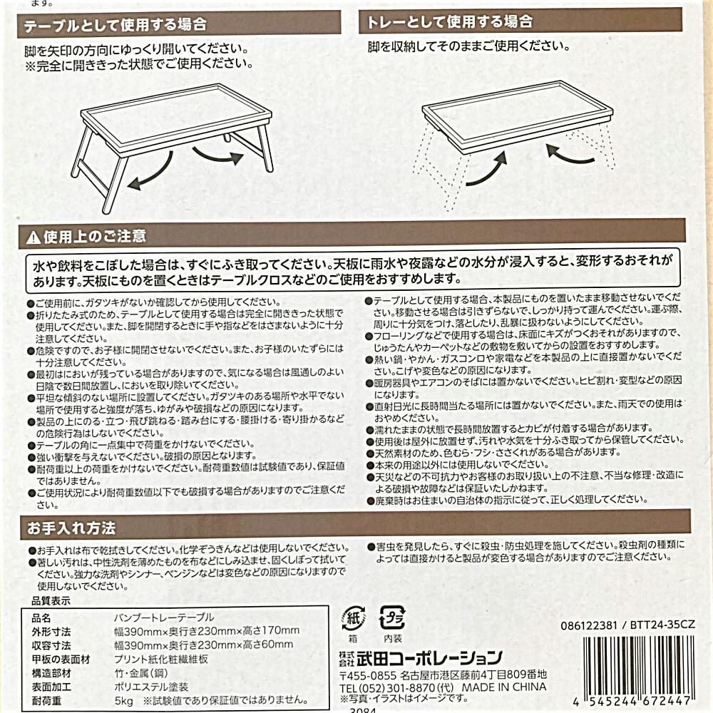 BUNDOK バンブーテーブル 50 BD-191 | キャンプ・バーべーキュー