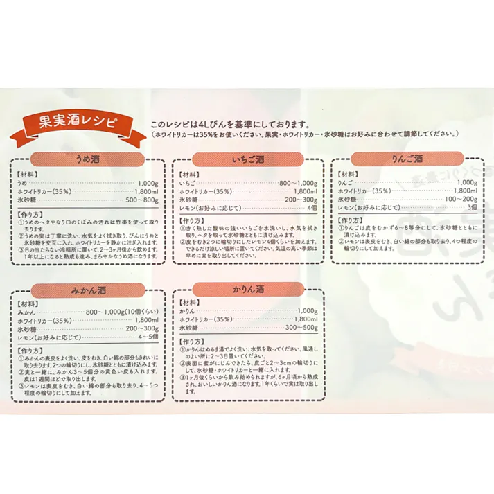 果実酒びん 2L