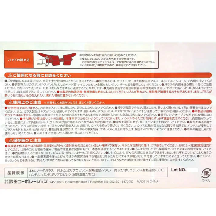 果実酒びん 2L