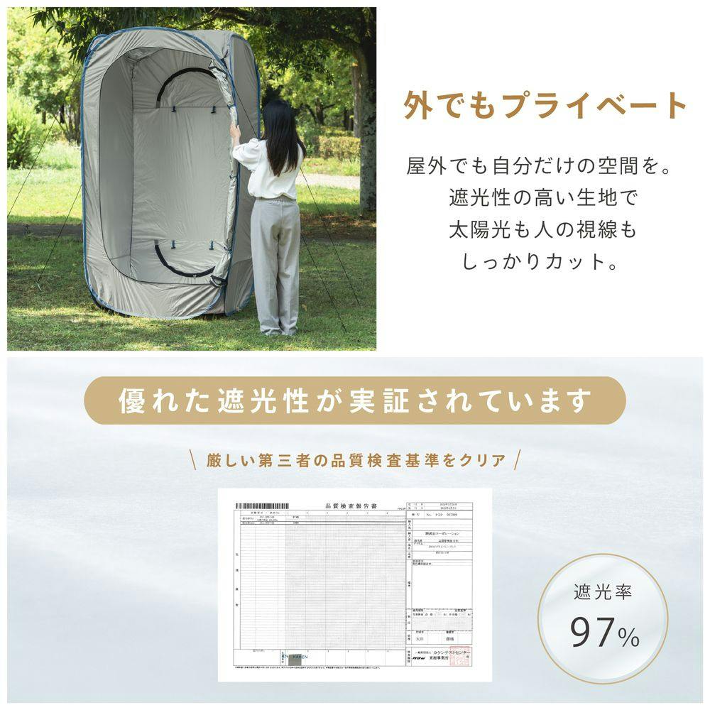 プライベートテント 2WAY プライバシーテント | キャンプ・バーべーキュー用品 通販