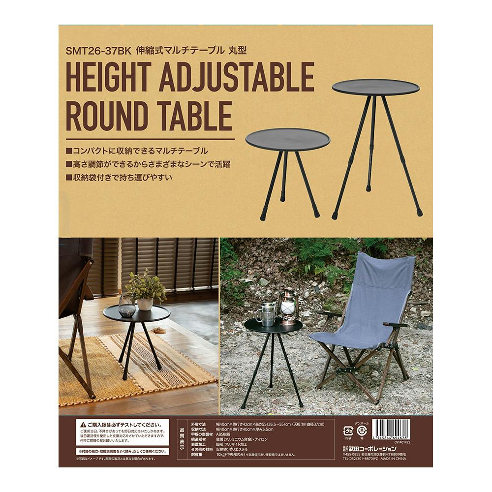 伸縮式マルチテーブル 丸型 | キャンプ・バーべーキュー用品 通販