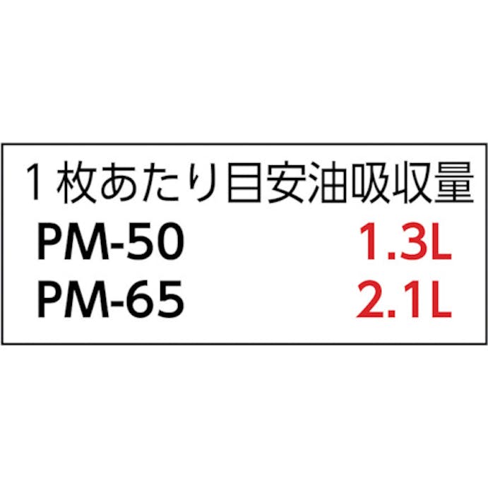 【CAINZ-DASH】タイムケミカル オイルコレクター（６５ｃｍ角×１００枚） PM-65【別送品】