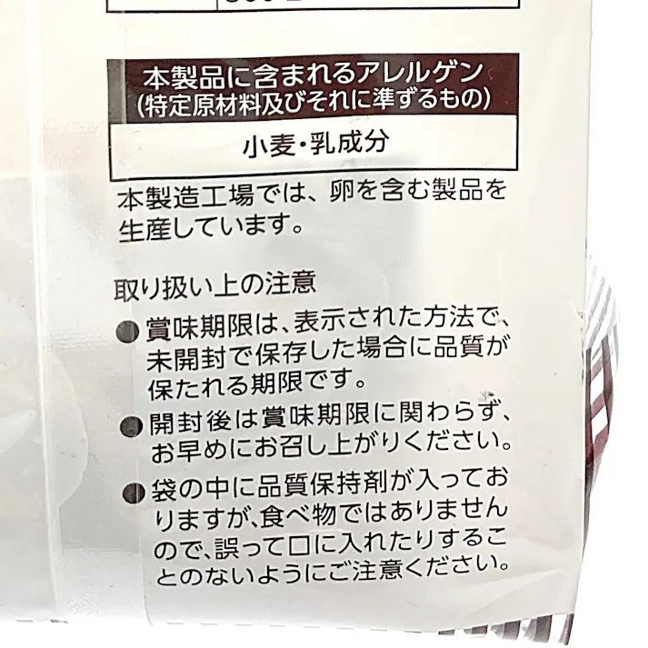 山重 パン屋が作ったシュガーラスク 2枚×6袋入