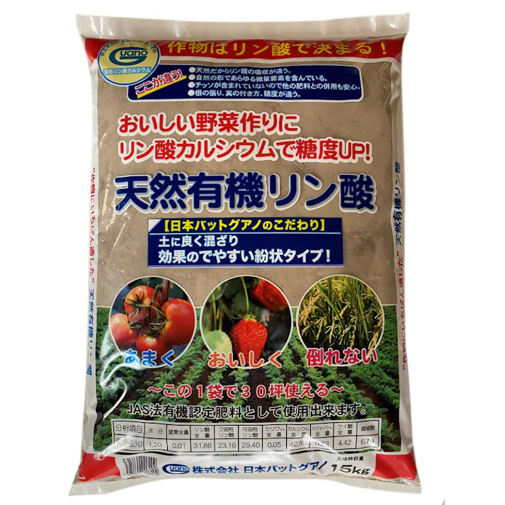天然有機りん酸 15kg