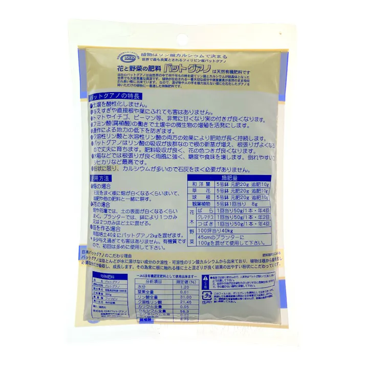 有機リン酸 花と野菜の肥料 300g