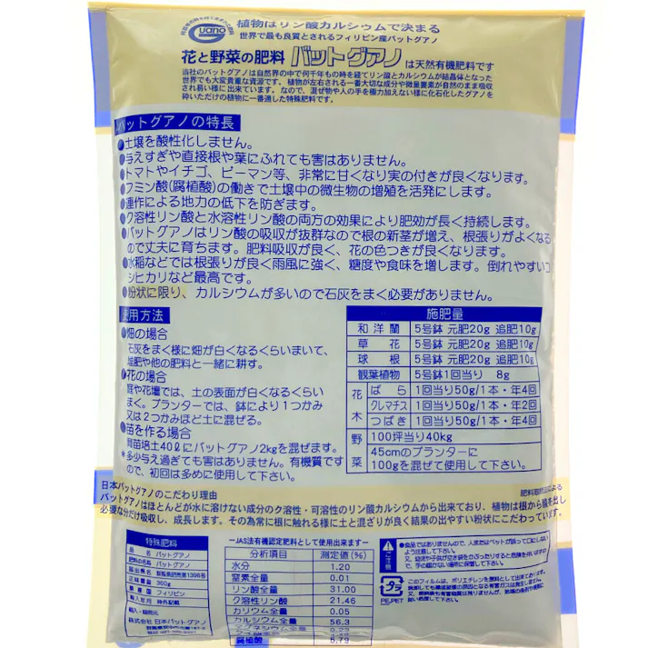 有機リン酸 花と野菜の肥料 300g