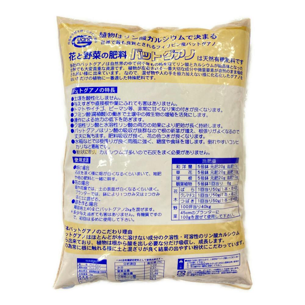 有機リン酸バットグアノ 1kg | 園芸用品 | ホームセンター通販【カインズ】