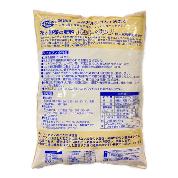 有機リン酸バットグアノ 1kg