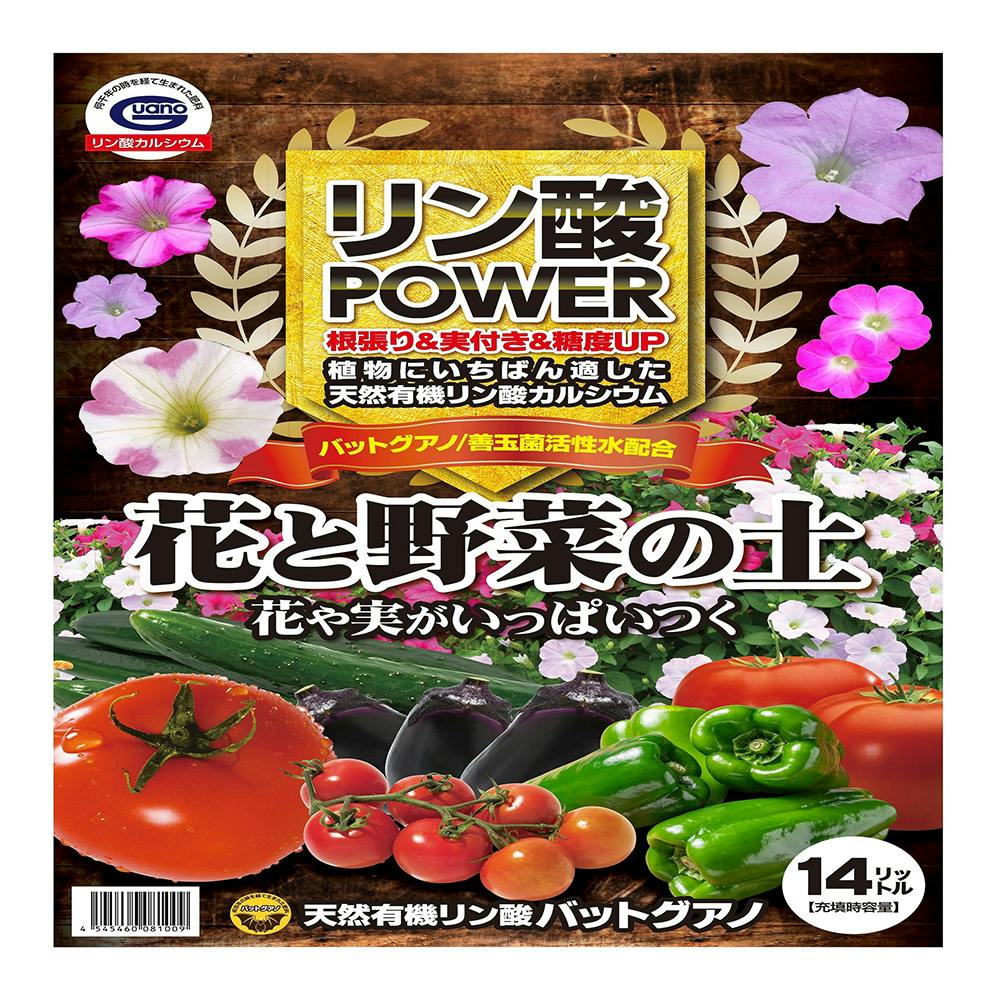 リン酸POWER培養土 花と野菜の土 14L | 園芸用品 | ホームセンター通販