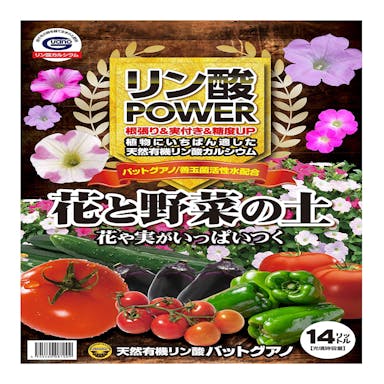 リン酸POWER培養土 花と野菜の土 14L