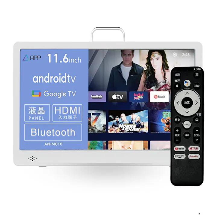 KEIYO 11.6インチ スマートモニター with Android TV ホワイト AN-M010W