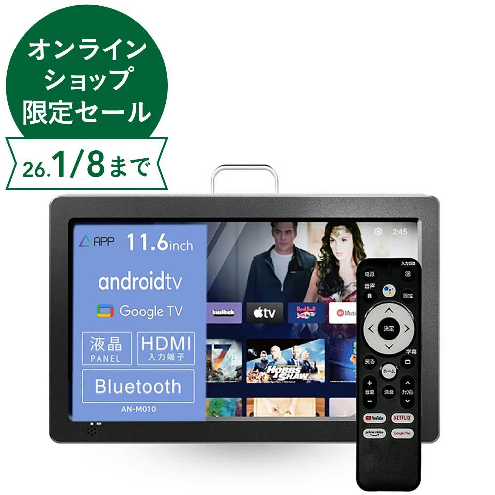 その他 Android TV KEIYO 11.6インチ スマートモニター with Android TV ブラック AN
