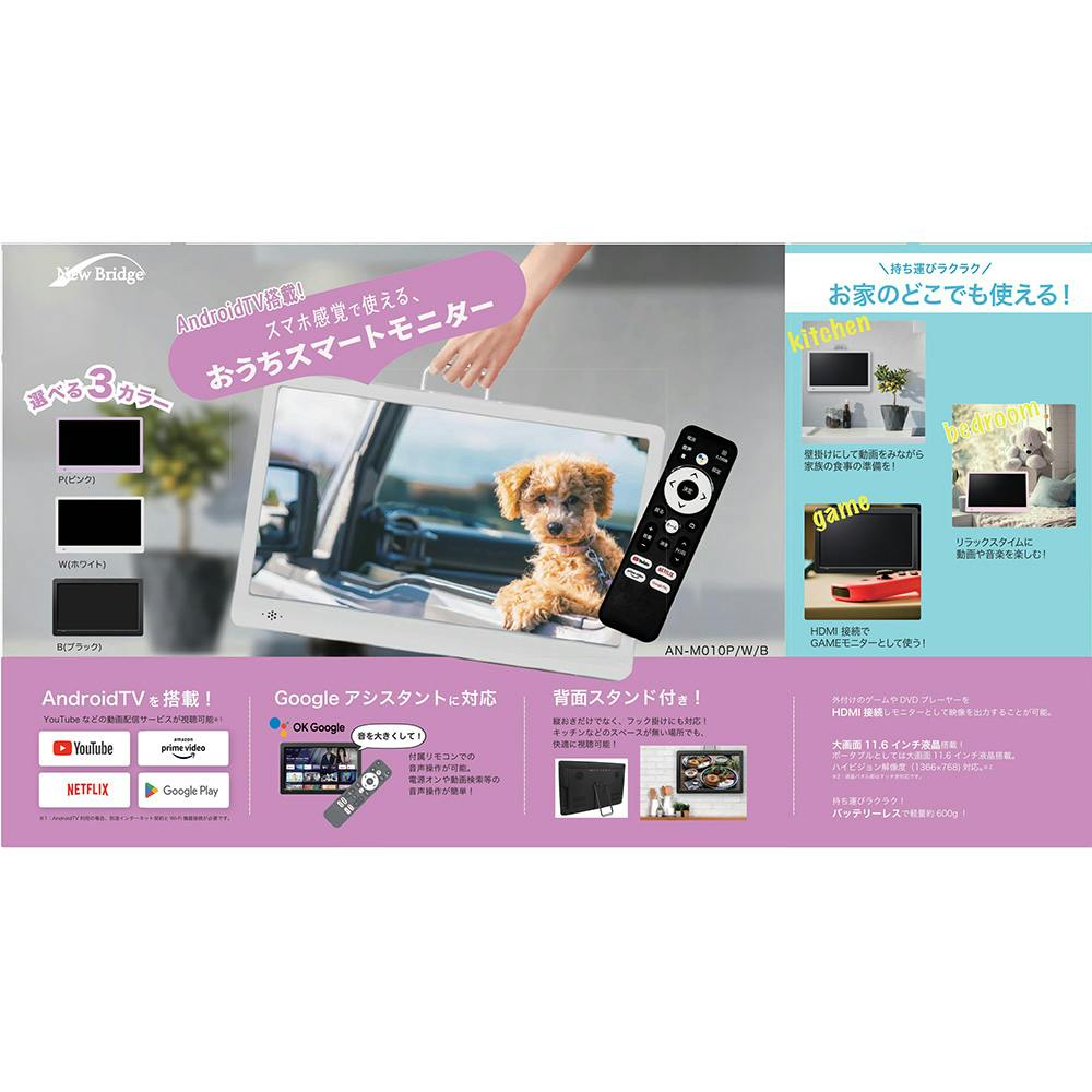 KEIYO 11.6インチ スマートモニター with Android TV ブラック AN