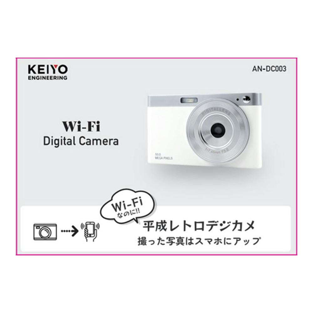 KEIYO WiFiレトロデジタルカメラ ホワイト AN-DC003(WH) | カメラ