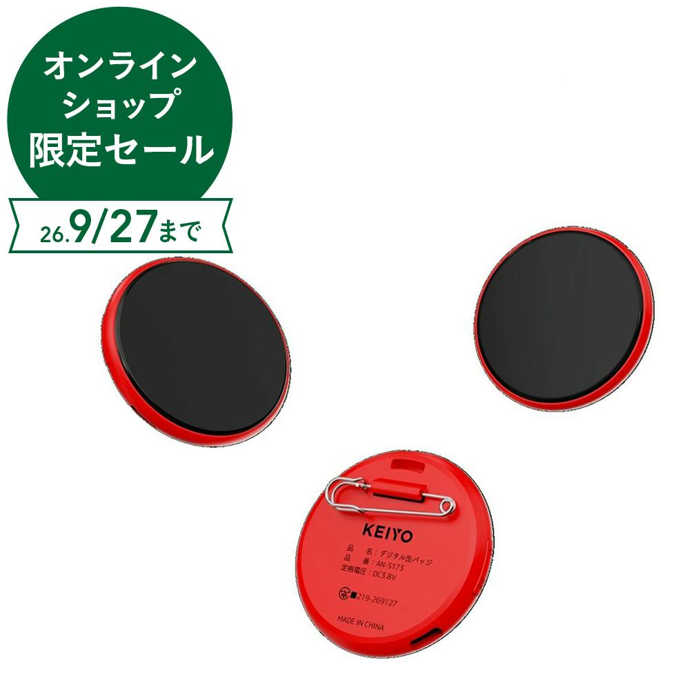 デジタル缶バッジ レッド
