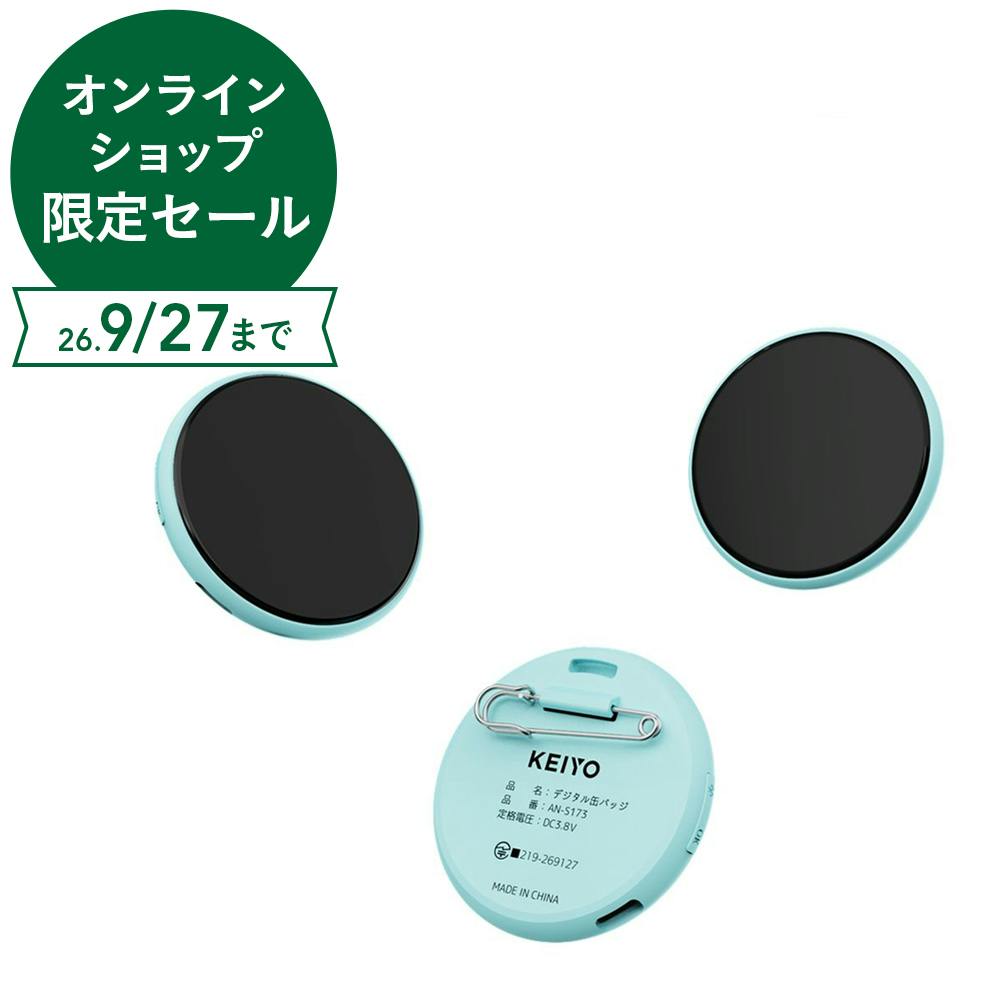 デジタル缶バッジ ブルー