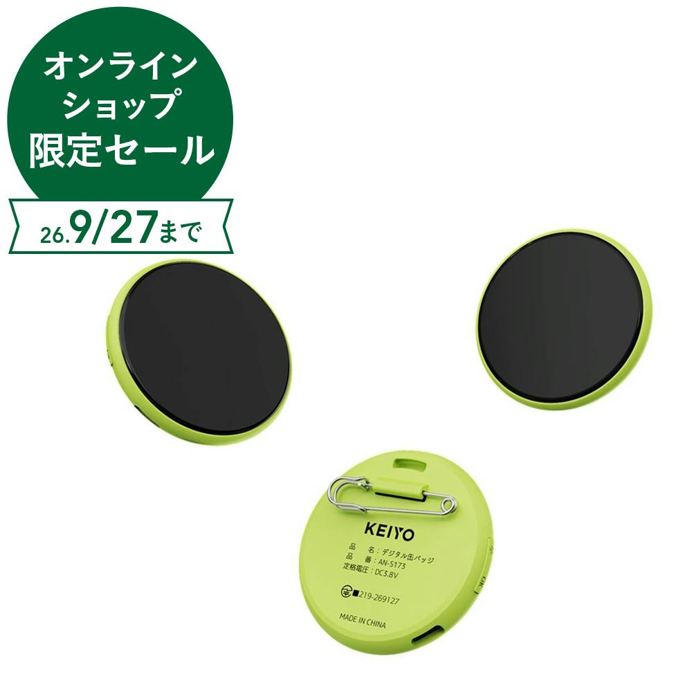 デジタル缶バッジ グリーン