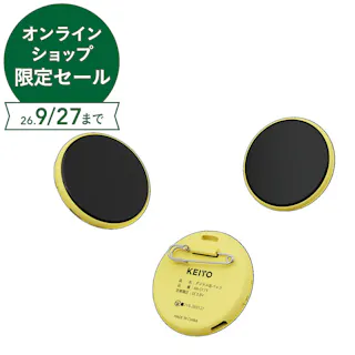 デジタル缶バッジ イエロー