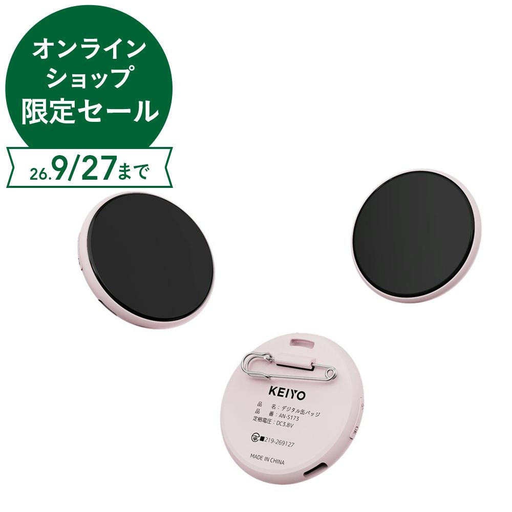 デジタル缶バッジ ピンク