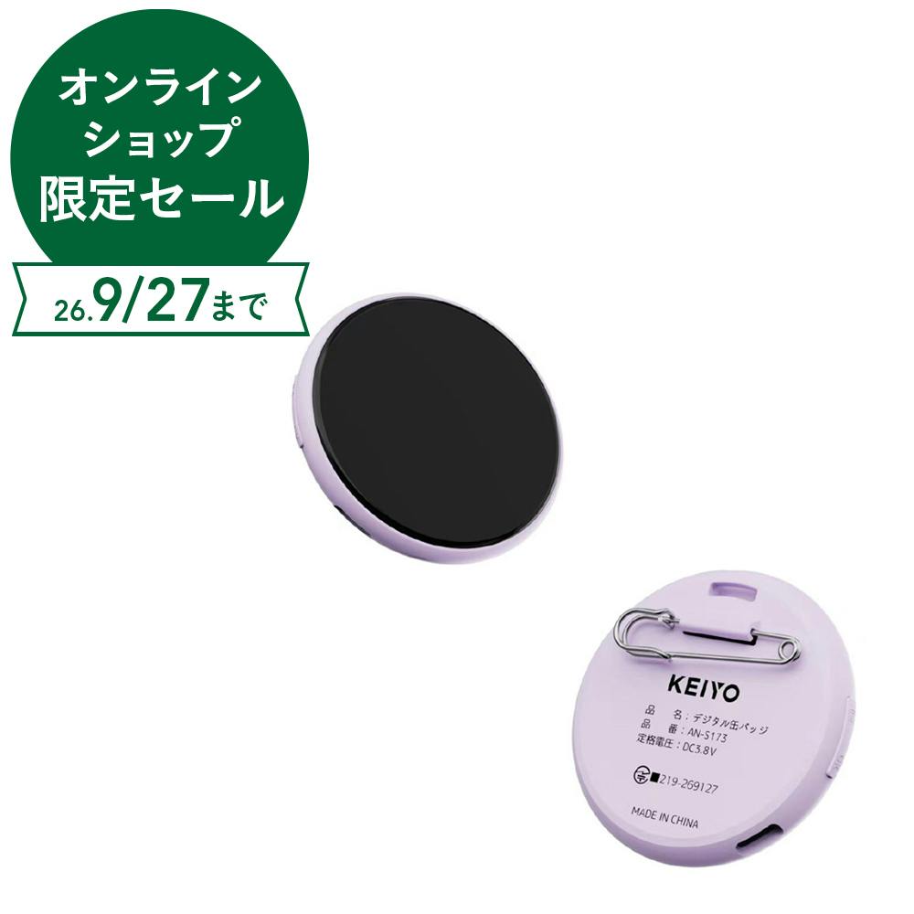 デジタル缶バッジ パープル
