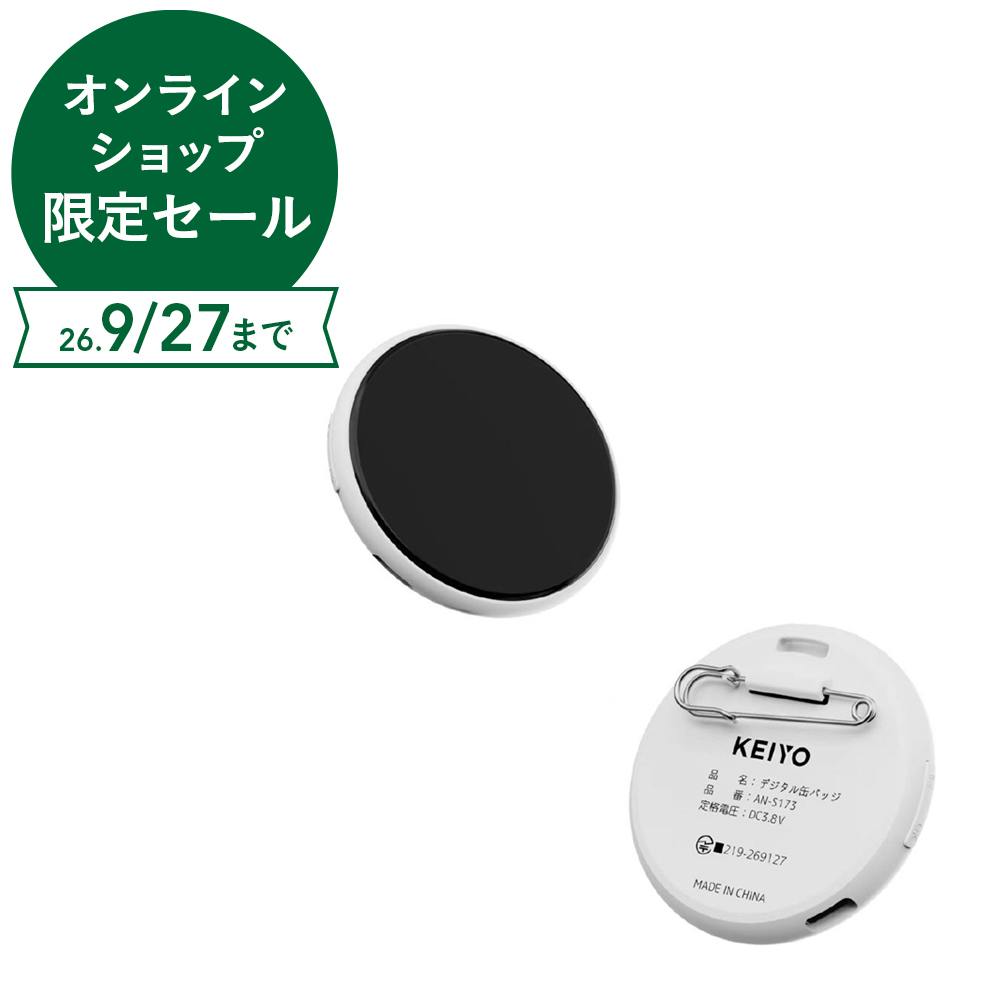 デジタル缶バッジ ホワイト
