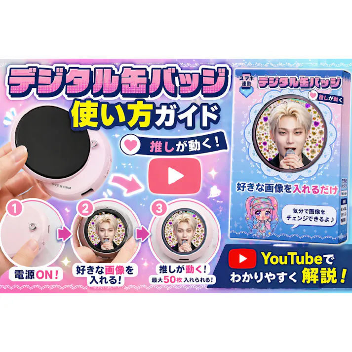 デジタル缶バッジ ブラック