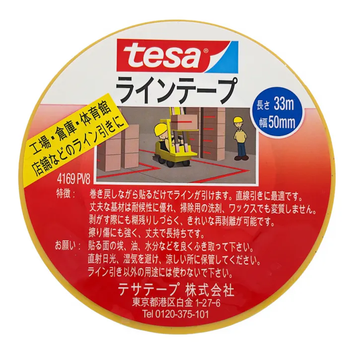 tesa ラインマーキングテープ 黄 4169N-PV8-Y 幅50mm×長さ33m