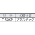 【CAINZ-DASH】キョーワ テストポンプ T-50KP【別送品】