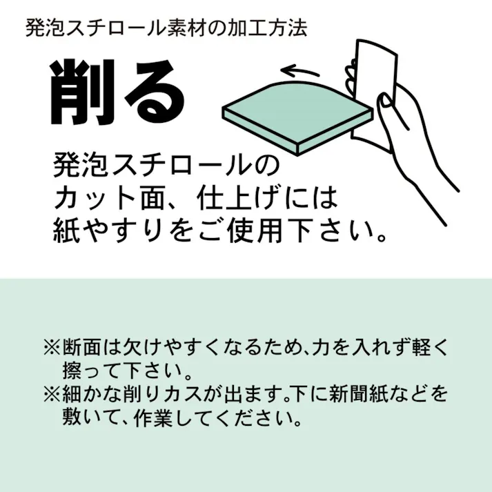 発泡すちろーる板 A2 20mm厚 ホワイト
