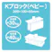 発泡 Kブロック ベビー イエロー