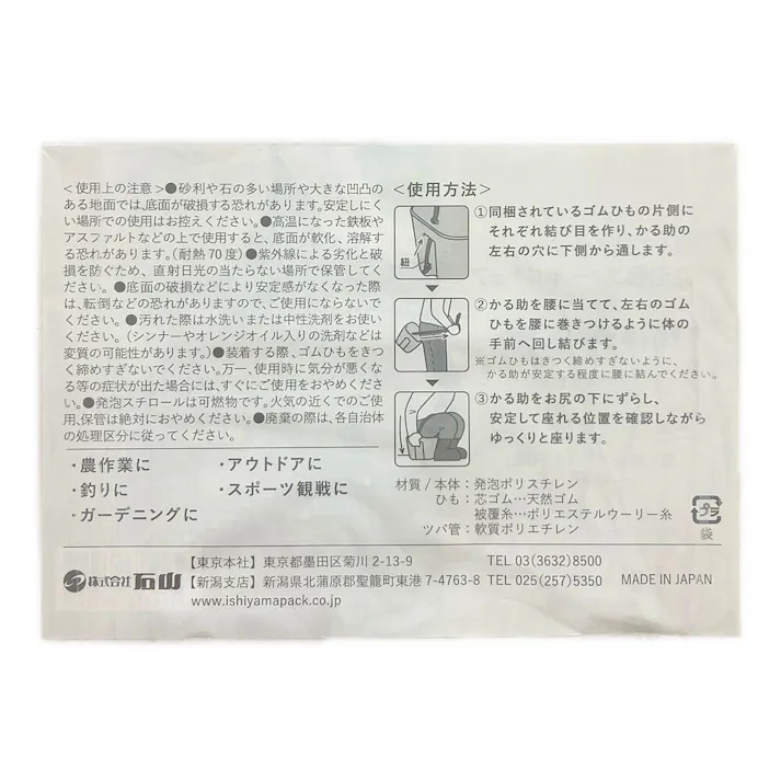 軽イスかる助 グリーン