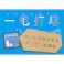 一毛打尽 クルマソファー用