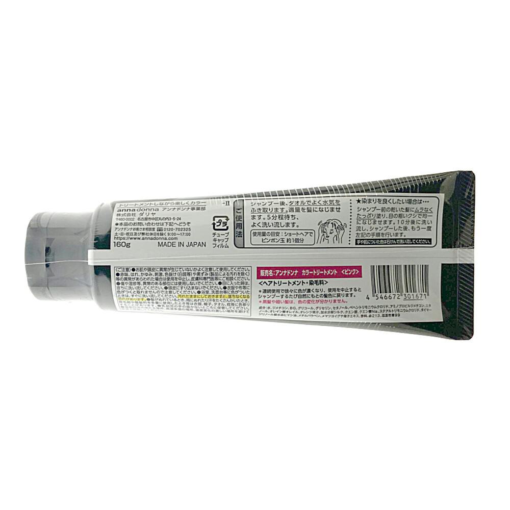 エブリカラー トリートメント ピンク | ヘアカラー 通販