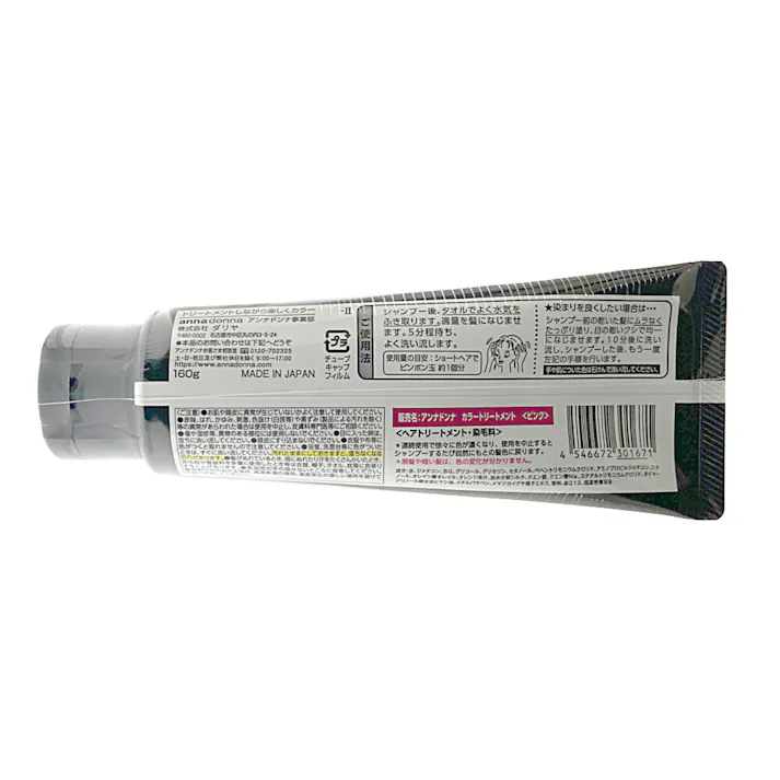 エブリカラー トリートメント ピンク