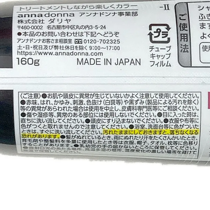 エブリカラー トリートメント ピンク