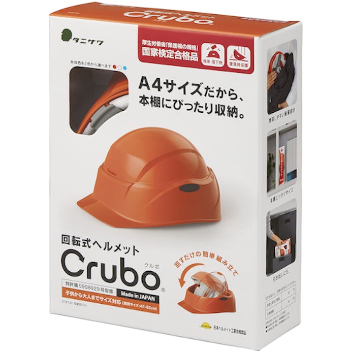 【CAINZ-DASH】谷沢製作所 防災用ヘルメット　ＳＴ＃１３０　Ｃｒｕｂｏ　ブルー　　　 130CRUBO-B-J【別送品】