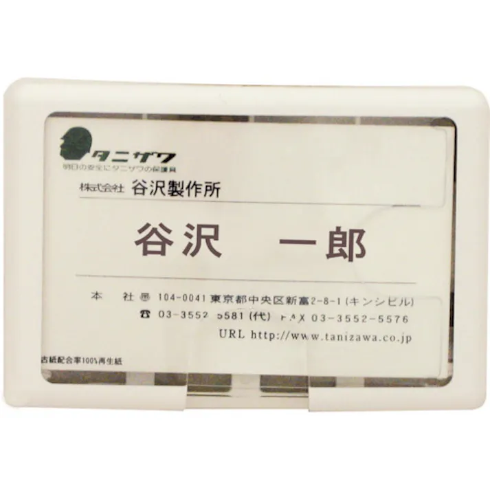 【CAINZ-DASH】谷沢製作所 IDカードホルダー ST#1931 1931【別送品】