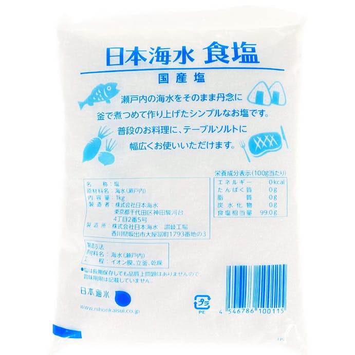 日本海水 食塩 1kg