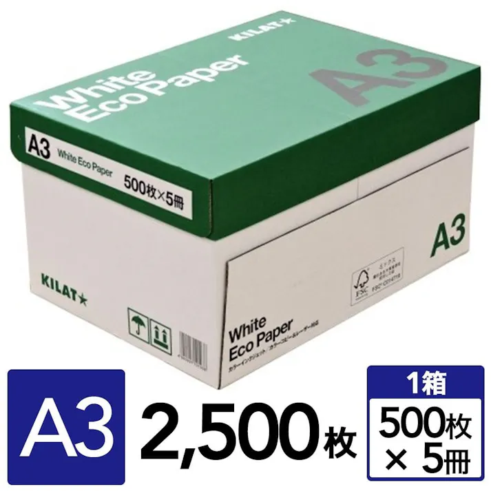 高白色コピー用紙 A3 2500枚(500枚×5冊)【別送品】(販売終了)