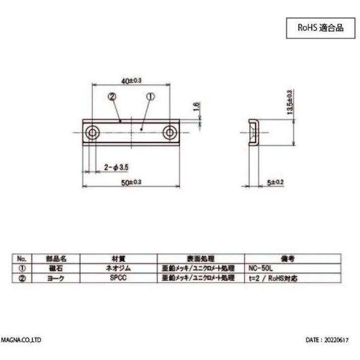 【CAINZ-DASH】マグナ ネオジ磁石プレートキャッチ(角形・キャップ付)(1個入) 1-NCC50L【別送品】