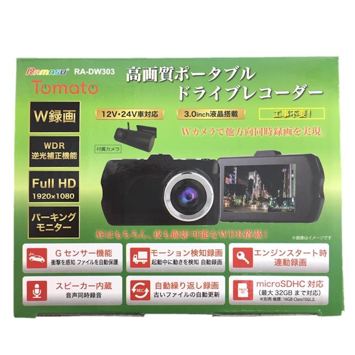 池商 高品質ドライブレコーダー ダブルカメラ(販売終了)