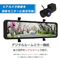 GPS付フルミラー型スマートドライブレコーダー RA-DM117G