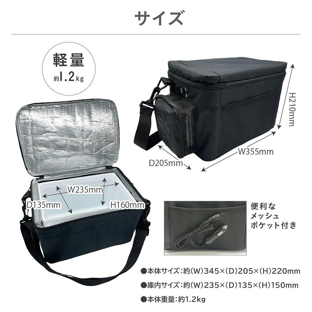 車載用保冷温庫 5L RA-RS5 | アクセサリー 通販 | ホームセンターの