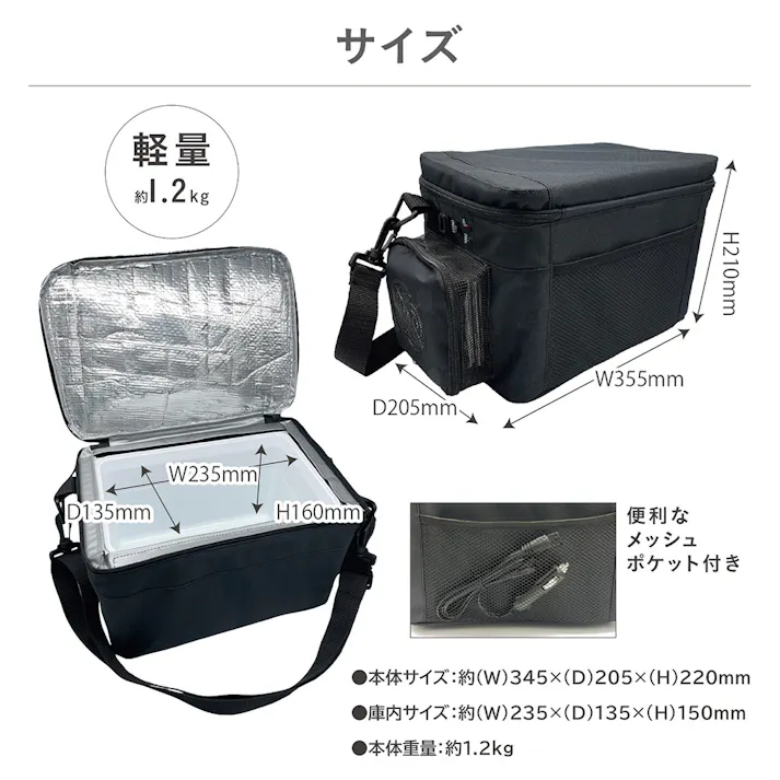 車載用保冷温庫 5L RA-RS5