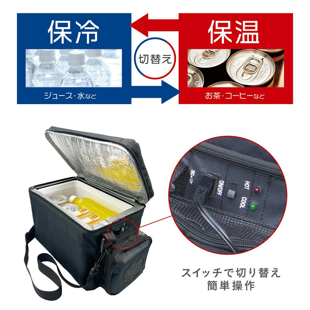 保冷保温庫 車載用保冷温庫 5L RA-RS5 | アクセサリー 通販 | ホームセンターの