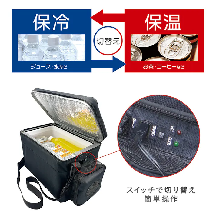 車載用保冷温庫 5L RA-RS5