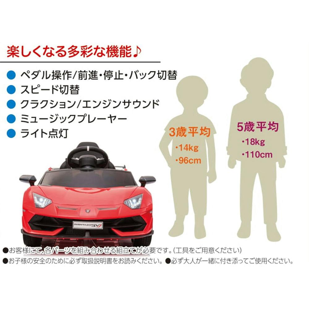 池商 こども用電動乗用カー ランボルギー・アヴェンタドール SVJ レッド(販売終了)