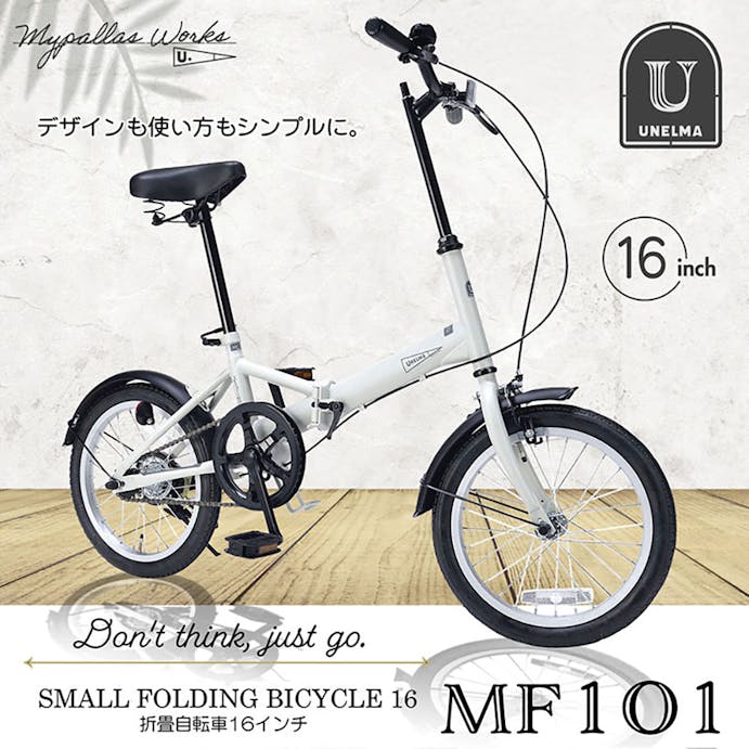 【自転車】《池商》折畳自転車 マイパラス 16インチ MF-101-SA サンドベージュ