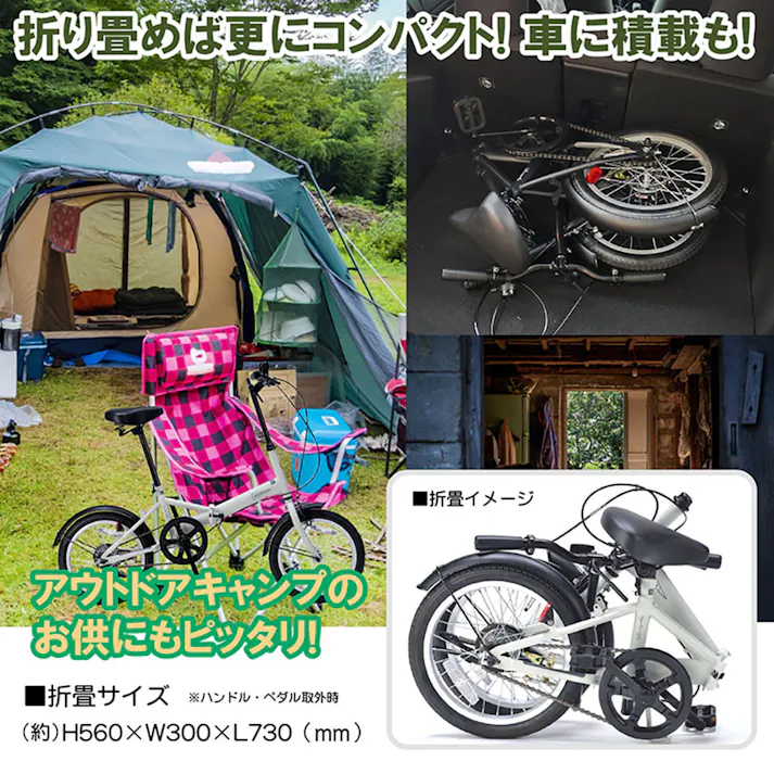 【自転車】折りたたみ自転車 マイパラス 16インチ MF-101-IC アイスグレー